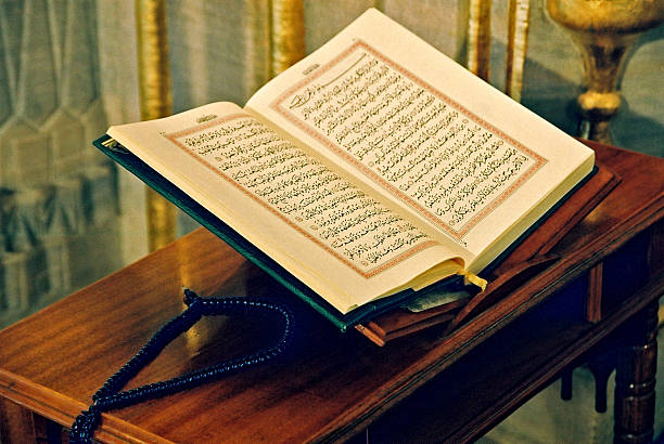 Quranic Verses And Hadith